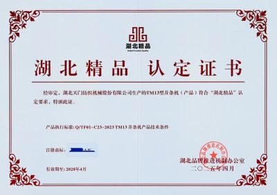 湖北精品